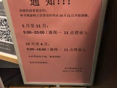 -钟书阁(松江泰晤士小镇店)