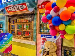 -姜胖胖首尔自助烤肉·街头小吃大排档(国瑞中心店)