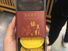 -南宋胡记(杭州河坊街店)