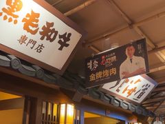 -牛家酒场(7mall店)