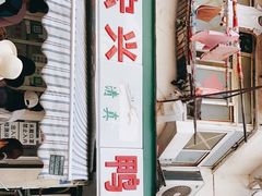 -清真·金宏兴鸭子店(明瓦廊店)
