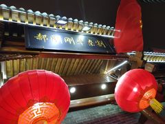 -郝刚刚羊杂割(柳巷店)