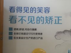 -圣呗口腔·舒适化种植牙·矫正中心(广州总院)