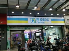 -世纪联华超市(凤起店)