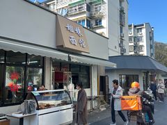-姐妹面馆(水澄路店)