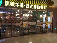 -峪悦里(汉峪金融商务中心店)