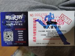 -明日世界密室轰趴·剧本桌游·箭馆团建(国贸店)