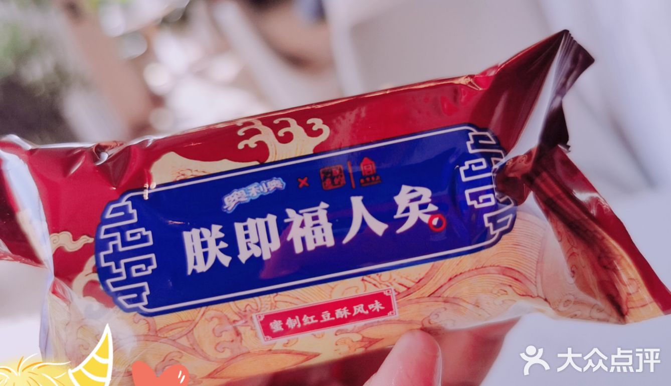 春日故宫品一品，奥利奥故宫联名口味[调皮]