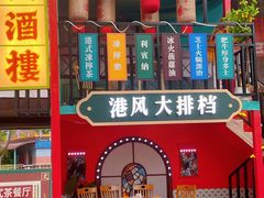 -广州长隆国际大马戏
