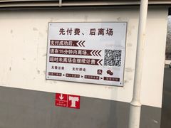 -南锣鼓巷-停车场