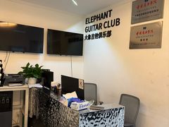 -大象音乐·吉他·架子鼓·声乐(双井店)