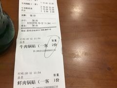 -小姜锅贴(凤凰街店)
