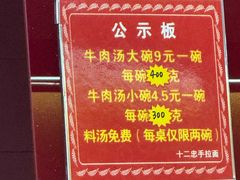 -十二忠手拉面(五福店)