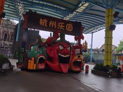 -杭州乐园