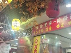 -金杨拉面王小吃面馆·牛三宝面·红烧牛肉粉