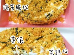 沙嗲芋泥肉松蛋糕-李大牛和刘大力手作甜品(凯德店)