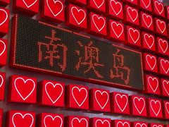 -南澳岛打卡果汁冰公司