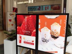 -树夏(金楠天街店)