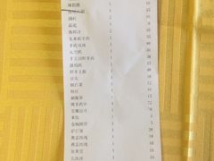 账单-东来顺饭庄(金泉广场店)