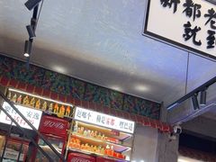 -歪火锅(宝光寺店)