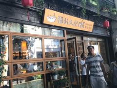 -猫的天空之城概念书店(杭州南宋御街店)