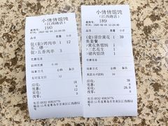-小倩倩•鸡汤馄饨(江西路创始店)