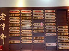 -老半斋(福州路店)