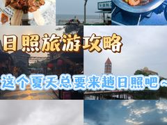 -渡海小渔村.老辈日照菜