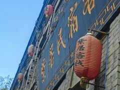 -中华巴洛克风情街