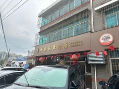 -兴国长鱼汤店