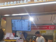 -知味观(湖滨店)