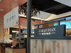 -将军府·鸡毛店(武侯祠店)