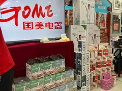 -国美电器(安贞店)