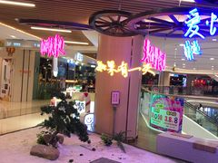-吾悦广场(南京鼓楼店)