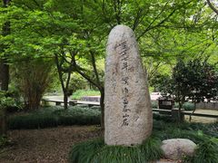 -黄公望隐居地