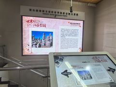 -延庆地质公园博物馆
