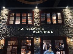 门面-LA CREPERIE BRETONNE布列塔尼法式餐厅(天童北路店)