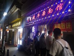 -王记生烫牛杂面馆(兰陵路店)