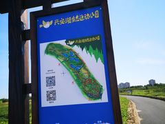 -兴安湖生态运动公园