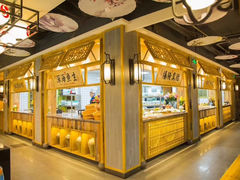 -宴西湖(滨湖公园店)