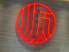 -顺香居·老字号湖北菜(江汉路店)