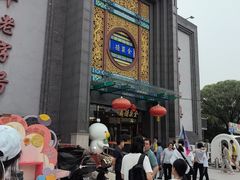 -北京全聚德(方庄店)