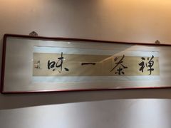 -翁暖茶馆(滨江东总店)