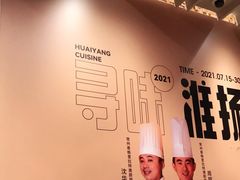 -香厨中餐厅(松北香格里拉店)