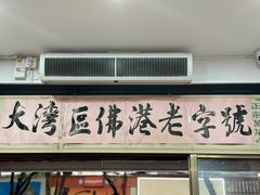 -陳仔(北京路店)