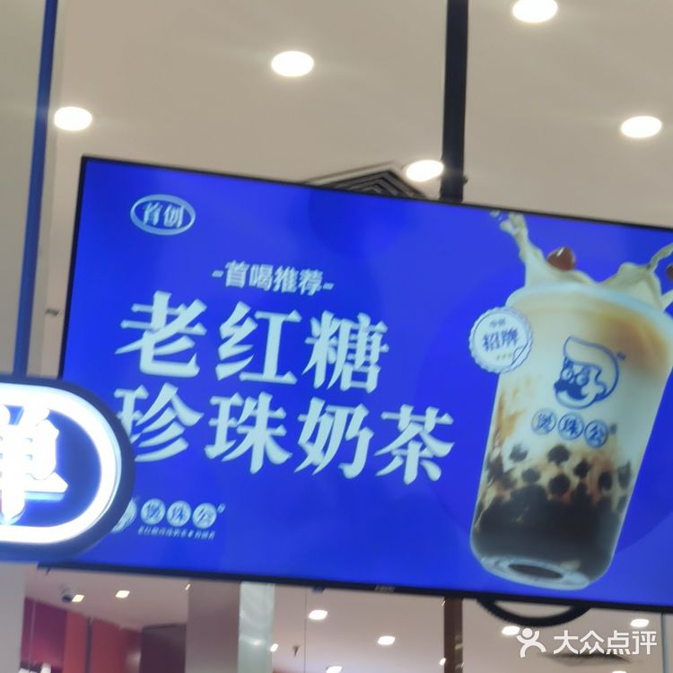 最近迷上了这家奶茶店 煲珠公