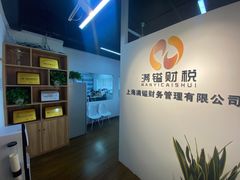 -满镒财税·注册公司·代理记账(徐汇店)