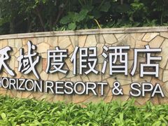 -三亚亚龙湾天域度假酒店