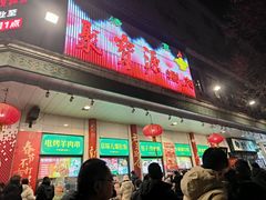 -牛街洪记小吃店(牛街店)