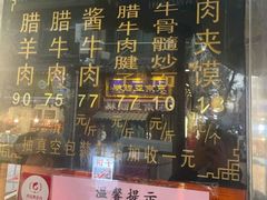 -刘纪孝腊牛羊肉(北广济街店)